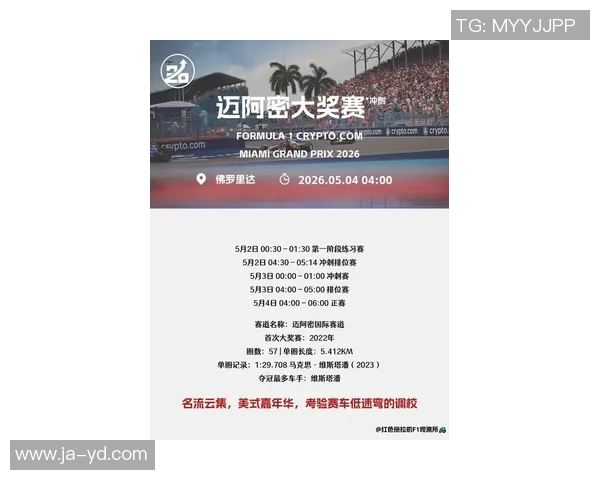 全面解析赛事信息概览助您掌握最新动态与精彩瞬间 全面解析赛事信息概览助您掌握最新动态与精彩瞬间