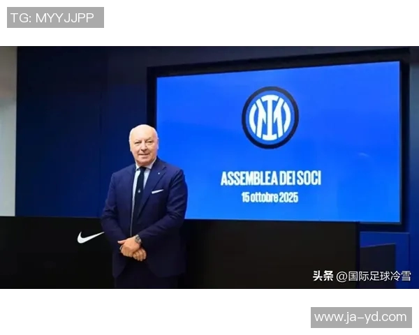 橡树资本接管国际米兰，目标重塑意甲霸主地位
